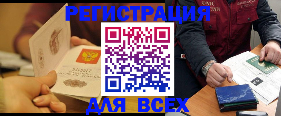 временная регистрация в квартире в Гаджиево