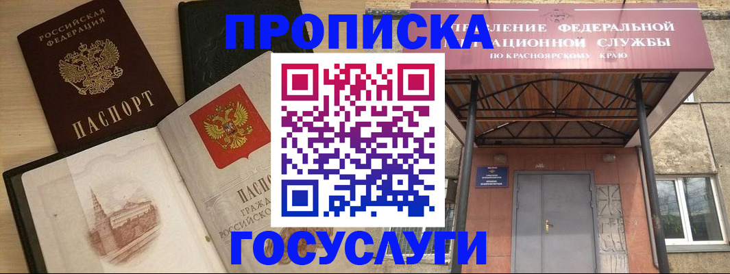 временная регистрация в Гаджиево
