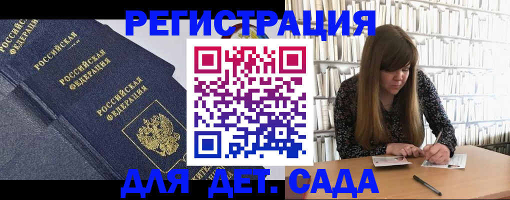 временная регистрация собственник в Гаджиево
